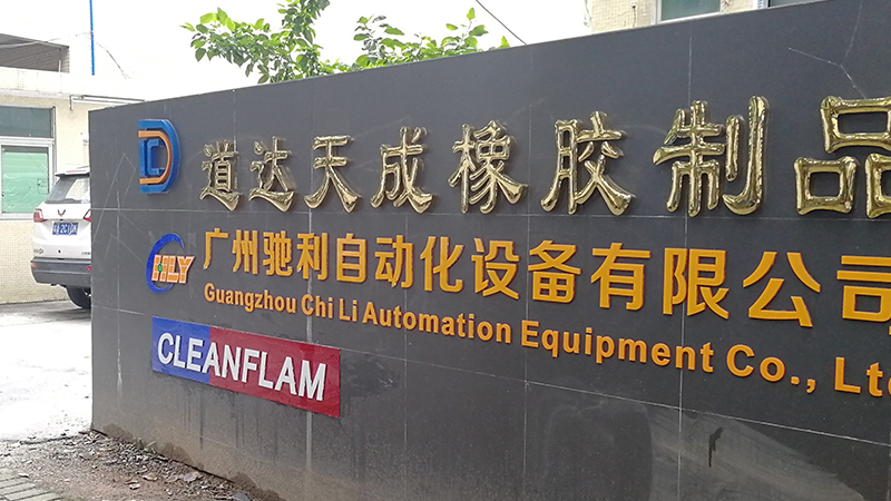 Guangzhou Daoda Tiancheng Rubber Products Co., Ltd.
